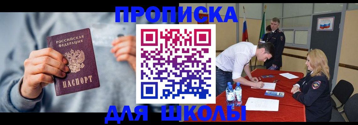 прописка поиск в Заводоуковске