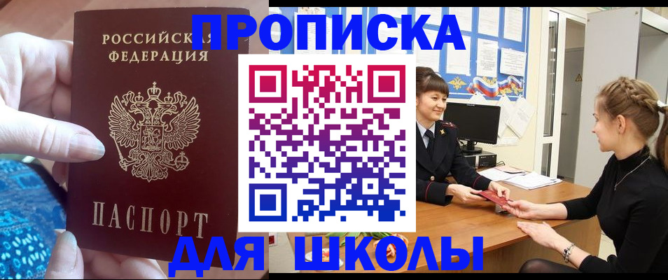 временная регистрация адрес в Заводоуковске