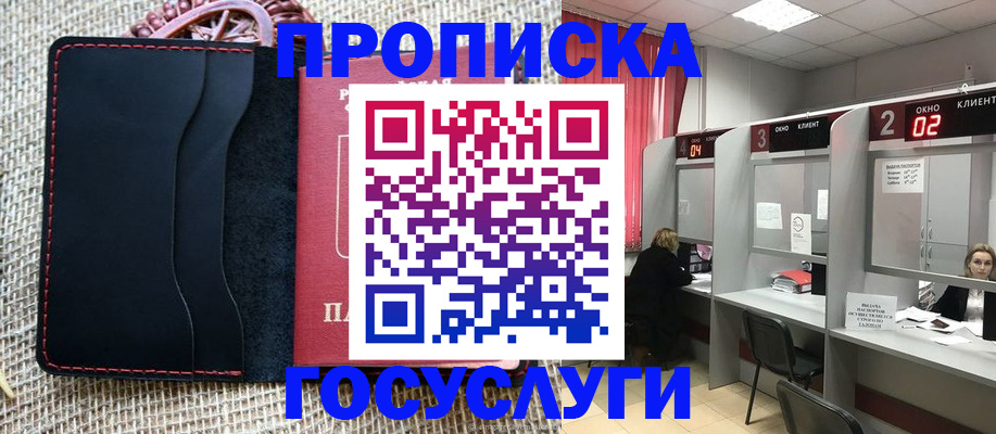 прописка в Заводоуковске
