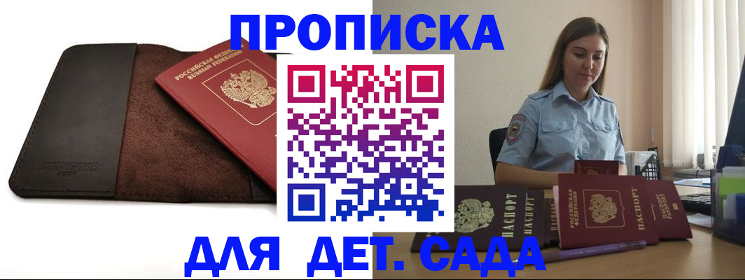 прописка поиск в Заводоуковске