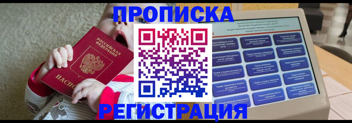 временная регистрация поиск в Заводоуковске
